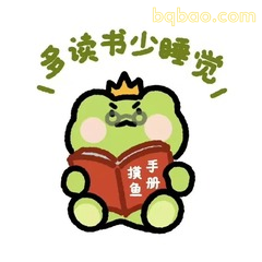 阴阳怪气青蛙表情包合集 #10