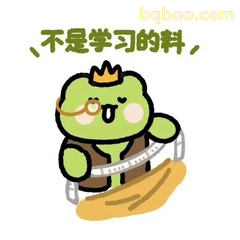 阴阳怪气青蛙表情包合集 #13