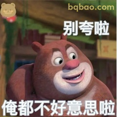 谁还没有熊大表情包!聊天万能搞笑款 #01