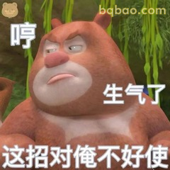 谁还没有熊大表情包!聊天万能搞笑款 #10