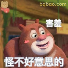 谁还没有熊大表情包!聊天万能搞笑款 #11