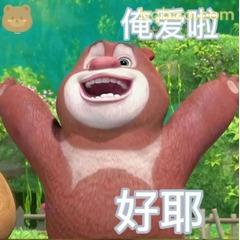 谁还没有熊大表情包!聊天万能搞笑款 #14