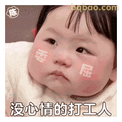 软 fufu 萌娃日常表情 #13