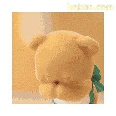 黄油小熊 GIF 日常表情 #10