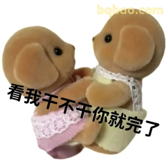 森贝儿小狗日常表情 #01