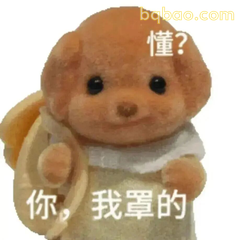 森贝儿小狗日常表情 #07