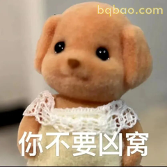 森贝儿小狗日常表情 #09