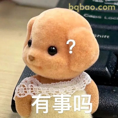 森贝儿小狗日常表情 #10