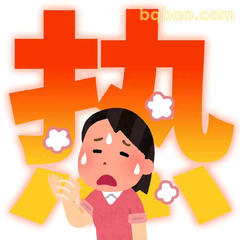 夏日吐槽表情 #01