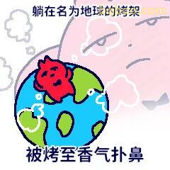 夏日吐槽表情 #02