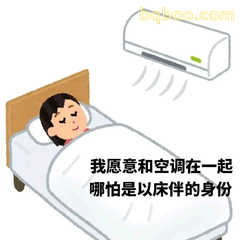 夏日吐槽表情 #05