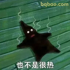 夏日吐槽表情 #09