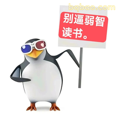 企鹅表情 #02
