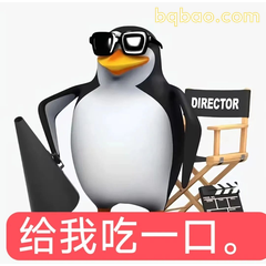 企鹅表情 #12