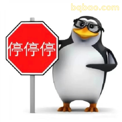 企鹅表情 #15