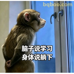想学习却只想躺