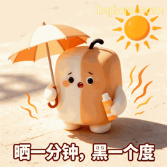 热到变形的糯米团表情包第9张