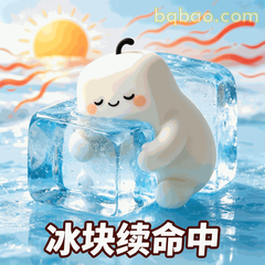 热到变形的糯米团表情包第13张