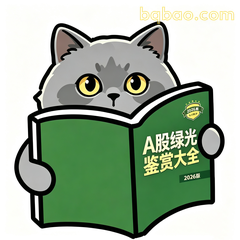 A股绿光鉴黄大全