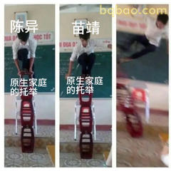 原生家庭的托举
