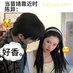 好香
