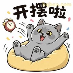 开始摸鱼