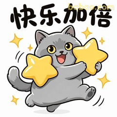 快乐加倍