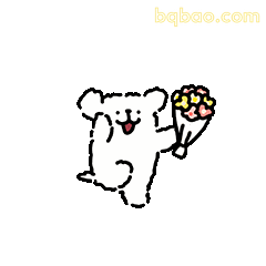 送你鲜花