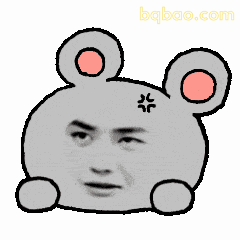 生气趴下