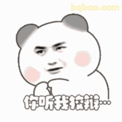 拜托拜托