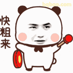 快来找我