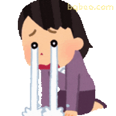 泪流满面