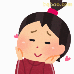 害羞心动