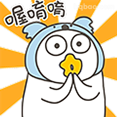 喔唷唷惊呆表情