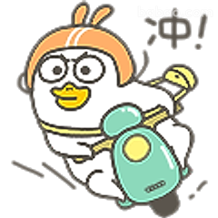 冲鸭！骑车表情包