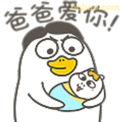爸爸爱你！