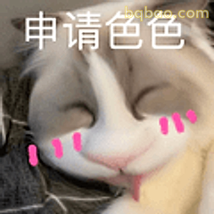 申请色色