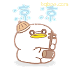 凉凉鸭子扇扇风