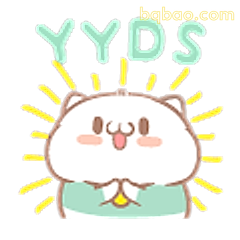 YYDS小猫太棒了