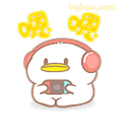 嗯嗯玩手机鸭