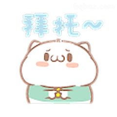 拜托~小猫求你啦