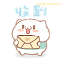 收到信的小猫