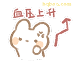 血压上升小兔