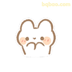委屈巴巴小兔子