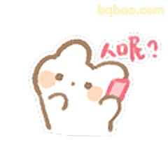 人呢？小面包