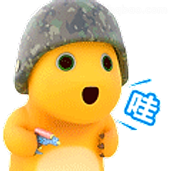 戴帽小黄鸭哇塞