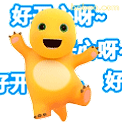 好开心呀~