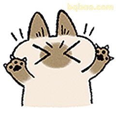 猫猫生气跺脚