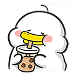 喝奶茶的小鸭子