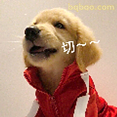 切~小狗表情包